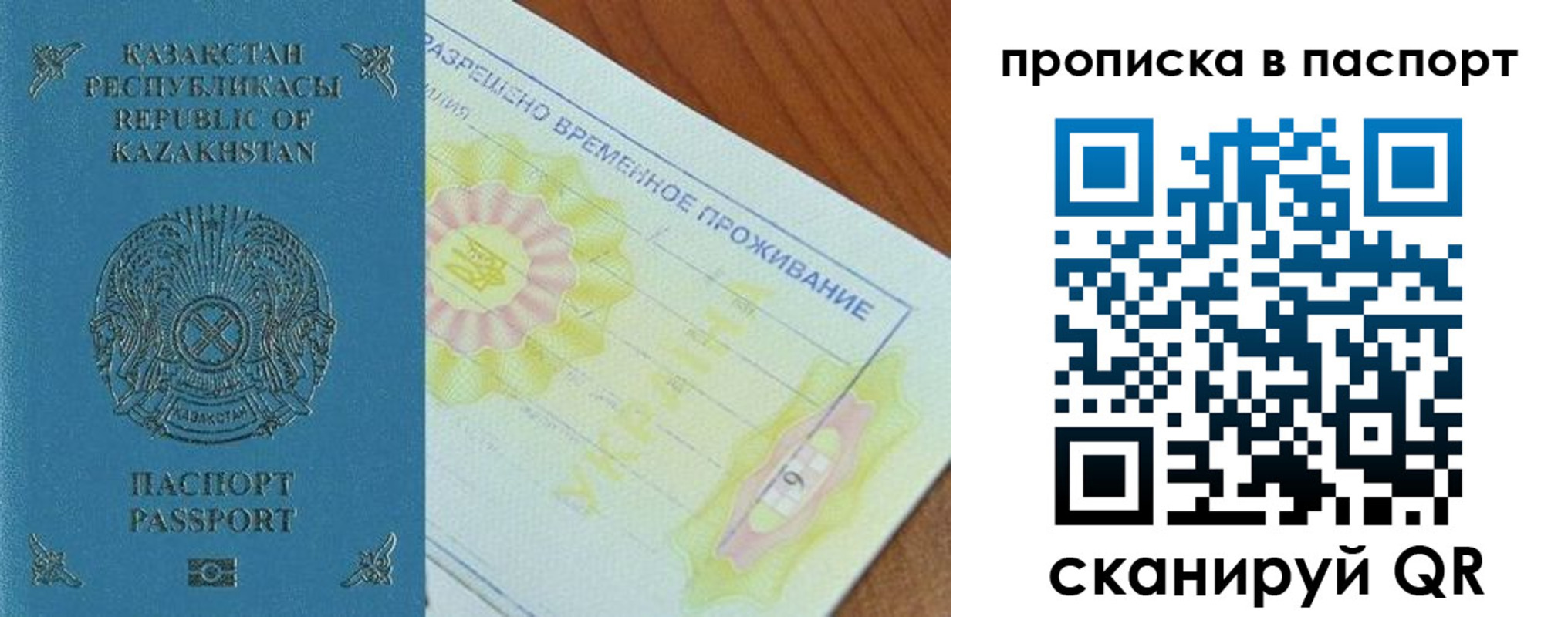 прописка для военкомата в Куровском