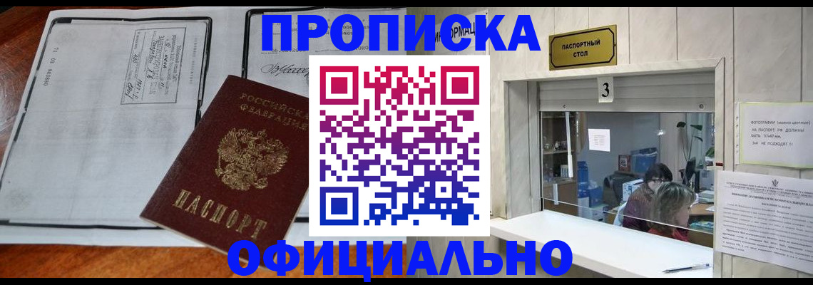 временная регистрация адрес в Куровском
