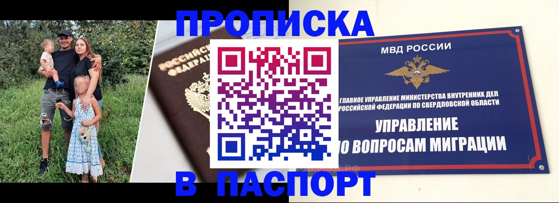 временная регистрация 2025 в Куровском